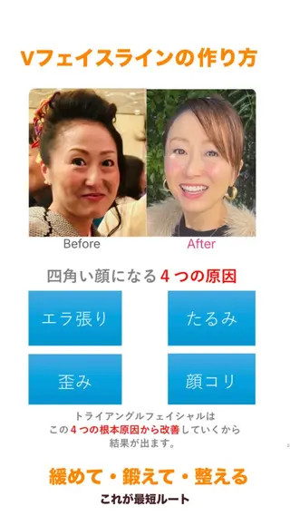 小顔サロン (ラ リュミエール)のエステ・リラクイメージ