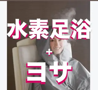 温活ダイエット🔥 ヨサリンパマッサージのエステ・リラクイメージ