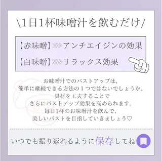 【バスト専門店 】 Kiana のその他イメージ