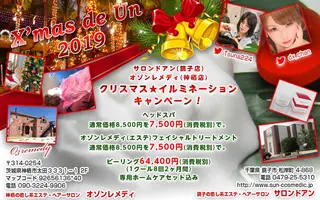 宇野澤 彩加のエステ・リラクイメージ