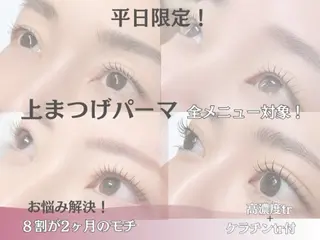 パーマ 荒川 智恵のマツエク・マツパデザイン