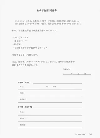 アイブロウ Eye lash salon Cielのマツエク・マツパデザイン