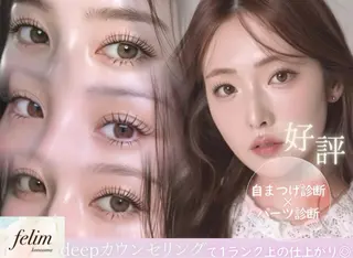 パーマ felim/四条烏丸 /塚本のマツエク・マツパデザイン