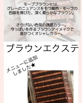 マツエク・マツパ Steam& Grooveのマツエク・マツパデザイン