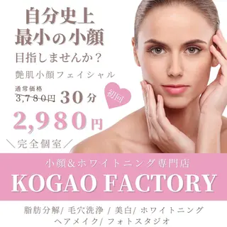 コガオファクトリー 北24条店のエステ・リラクイメージ