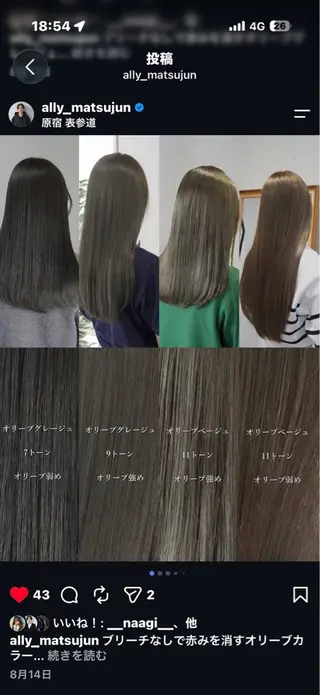 ミディアム ALLY髪質改善 カラー縮毛矯正原宿のヘアスタイル