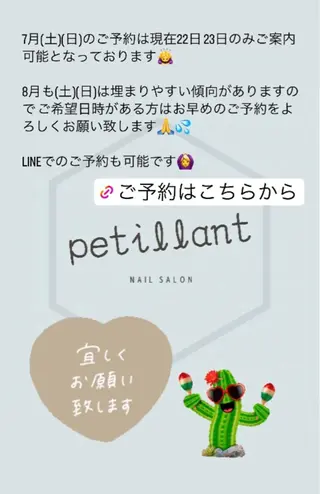 ネイル nail salon petillantのネイルデザイン