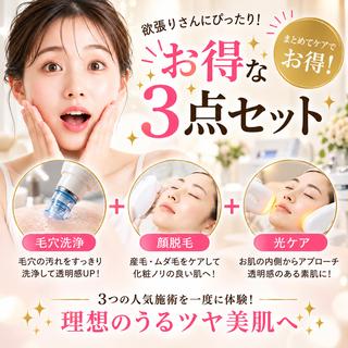脱毛/痩身/毛穴洗浄 東京ビューティー上野のエステ・リラクイメージ