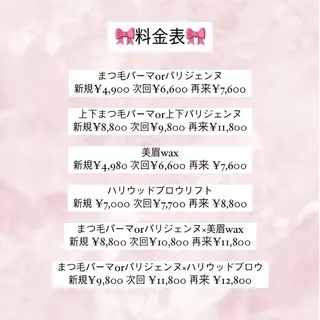マツエク・マツパ heileebro wのマツエク・マツパデザイン