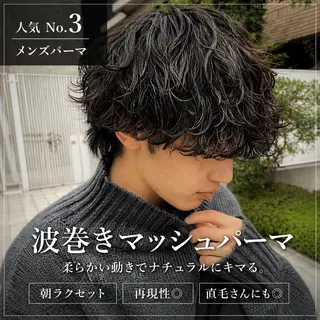 ミディアム Oltre四天王寺 メンズパーマ特化のヘアスタイル