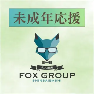 メンズ FOX 心斎橋店のエステ・リラクイメージ
