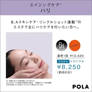 POLA山田店 久原のその他イメージ