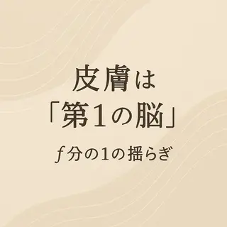 無意識の力み  緊張性筋症候群

のエステ・リラクイメージ