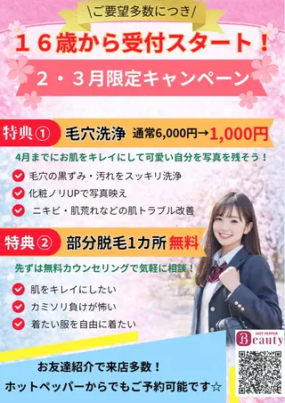 エステティックサロン Viveのエステ・リラクイメージ