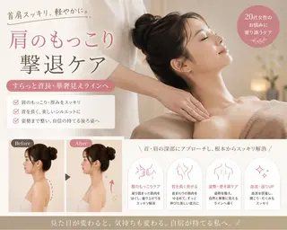 はりすたいる 鍼灸院のエステ・リラクイメージ