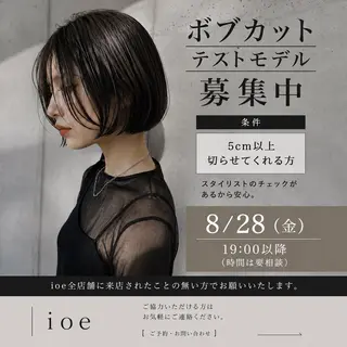 【ioe三宮】miu /カラー/髪質改善のヘアスタイル
