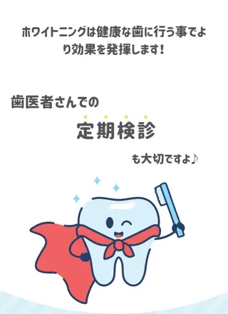 ホワイトニング ショップ葵区静岡駅店のその他イメージ