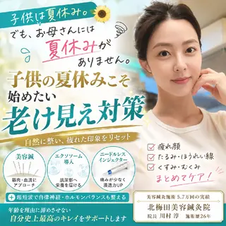美容鍼マイスター 川村　淳のエステ・リラクイメージ