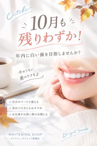 ホワイトニング ショップ船橋2号店のエステ・リラクイメージ