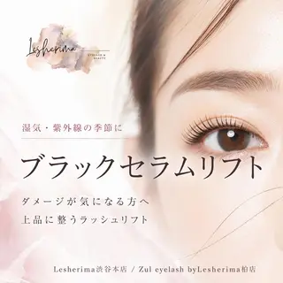 マツエク・マツパ レシェリマスクール｜ 渋谷のマツエク・マツパデザイン
