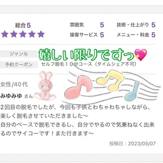 メンズ キッズ セルフ脱毛 atelier aoのエステ・リラクイメージ
