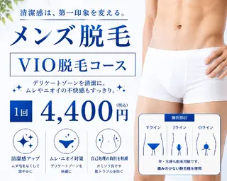 メンズ 武 藤のエステ・リラクイメージ