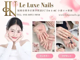 ネイル le luxe nailsのネイルデザイン