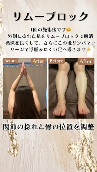 リンパ＆フェイシャル 🧡リレアのエステ・リラクイメージ