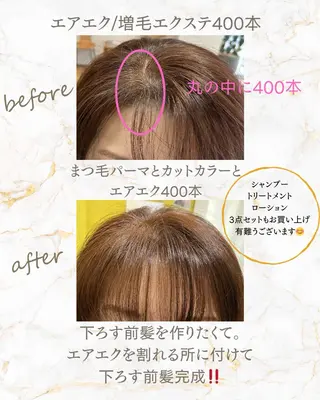 carpe Maraisのヘアスタイル