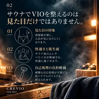 メンズ 脱毛サロン CREVIOのエステ・リラクイメージ