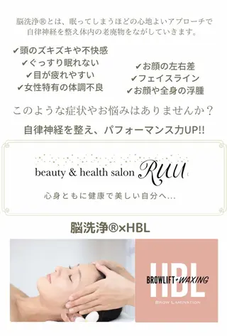 【頭痛、睡眠改善】 salon RUUのエステ・リラクイメージ