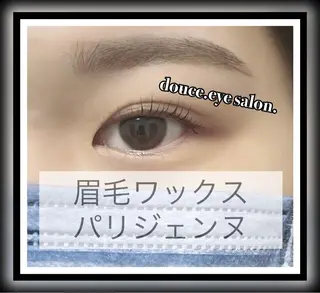 マツエク・マツパ アイブロウ mes yeux eye salon.の眉毛・アイブロウイメージ