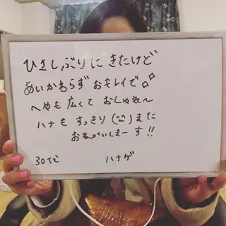 Re.lien 白子菜美のエステ・リラクイメージ