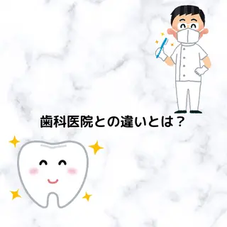 ホワイトニング ショップ津店のその他イメージ