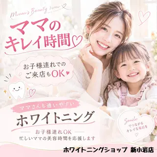 メンズ ホワイトニング ショップ新小岩店のその他イメージ