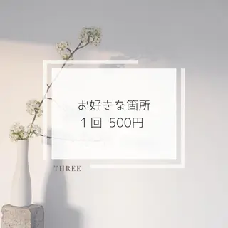 キッズ 福留 千春のエステ・リラクイメージ
