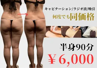 Babel 〜都度払いサロン〜のエステ・リラクイメージ
