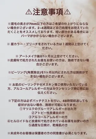 アイブロウ 羽持 綾香のマツエク・マツパデザイン