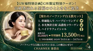 CHARMER 韓国式美肌サロンのエステ・リラクイメージ
