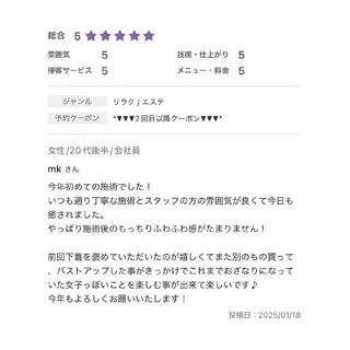 【バスト専門店 】 Kiana のエステ・リラクイメージ