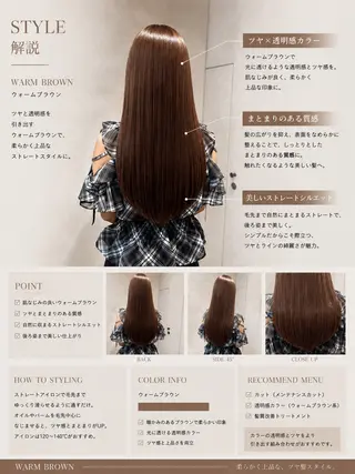 ロング 暖色/グレージュ 髪質改善SOMAのヘアスタイル