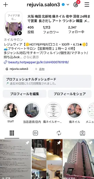 ネイル ♥Re:Juvia 北新地/梅田すぐ♥のネイルデザイン