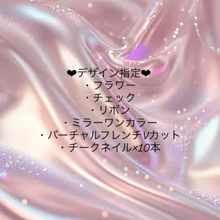 ネイル Plus Nail/ ひまりのネイルデザイン