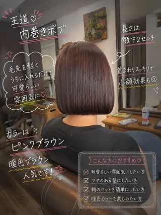ショート カラー ボブ/地毛風縮毛矯正 茉青🤍新宿代々木のヘアスタイル
