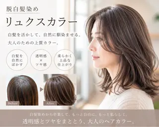カラー 中村 真依のヘアスタイル