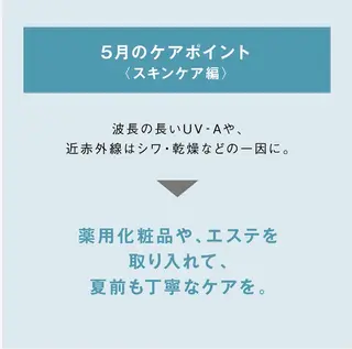 POLA 小倉駅前店 本間のエステ・リラクイメージ