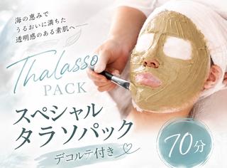 ROR Akariのエステ・リラクイメージ
