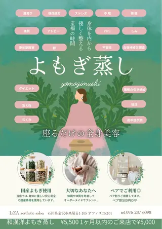 LiZA エステティックサロンのエステ・リラクイメージ