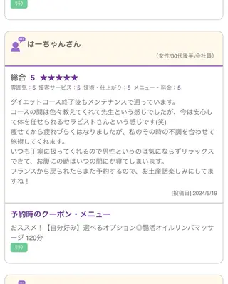 🫧腸もみリンパケア /マタニティ対応⭕️のエステ・リラクイメージ