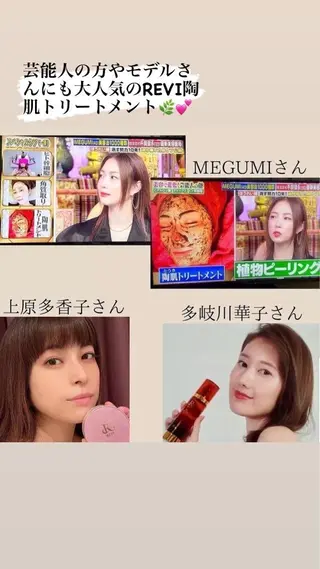 Yuuki 陶肌トリートメントのエステ・リラクイメージ